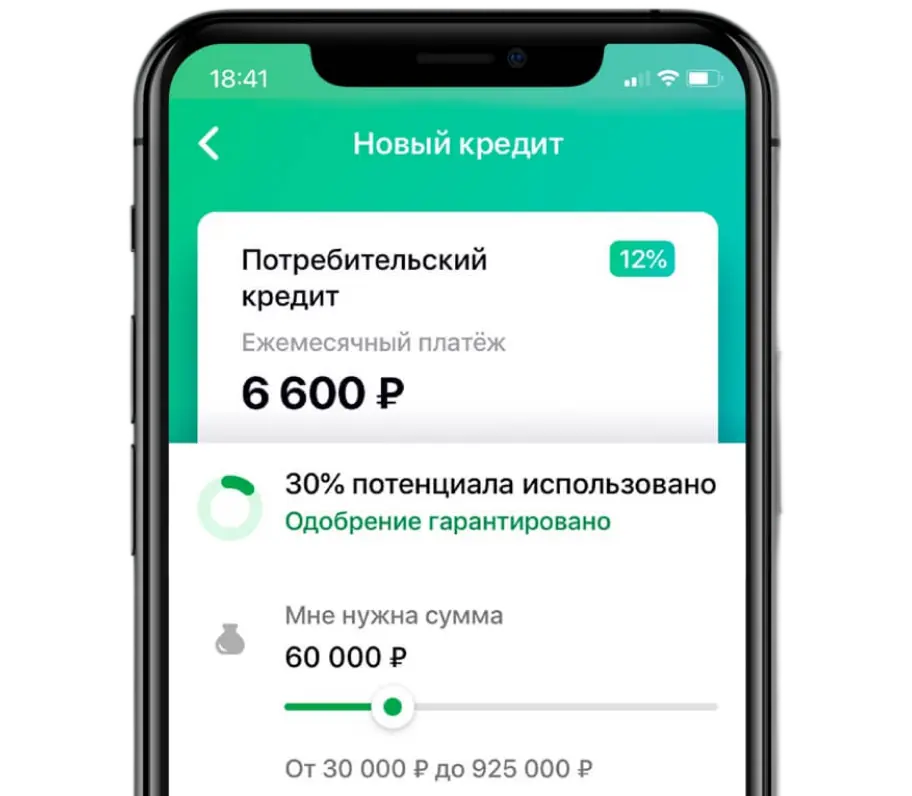 Одобрен